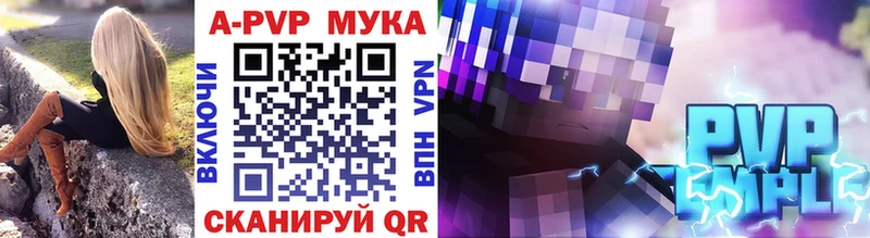 как найти закладки  Приморск  APVP СК КРИС 