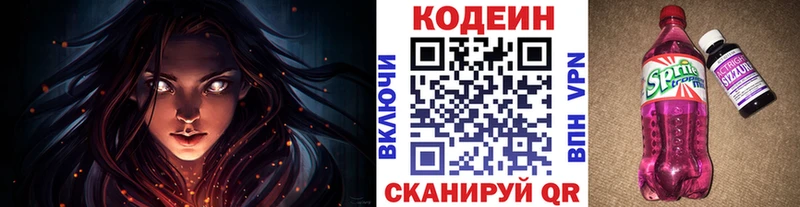 наркошоп  Приморск  Кодеин Purple Drank 