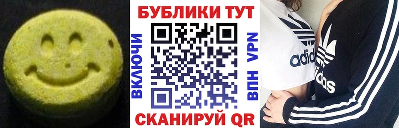Ecstasy Cube  где продают   Приморск 