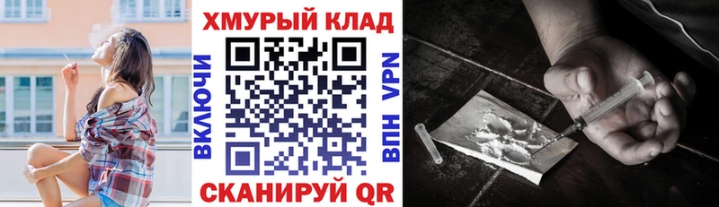 ГЕРОИН хмурый  купить   Приморск 